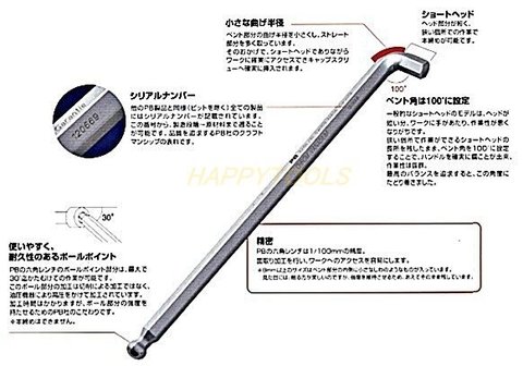 2212LH-10CN 六角棒レンチ ショートヘッドタイプ ＜ ハッピーツール