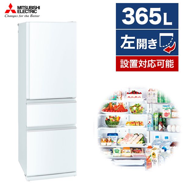 MITSUBISHI MR-CX37HL-W パールホワイト CXシリーズ [冷蔵庫 (365L・左
