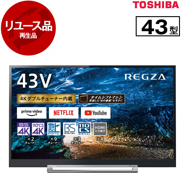 アウトレット】【リユース】 東芝 43Z730X REGZA [43V型 地上・BS・110