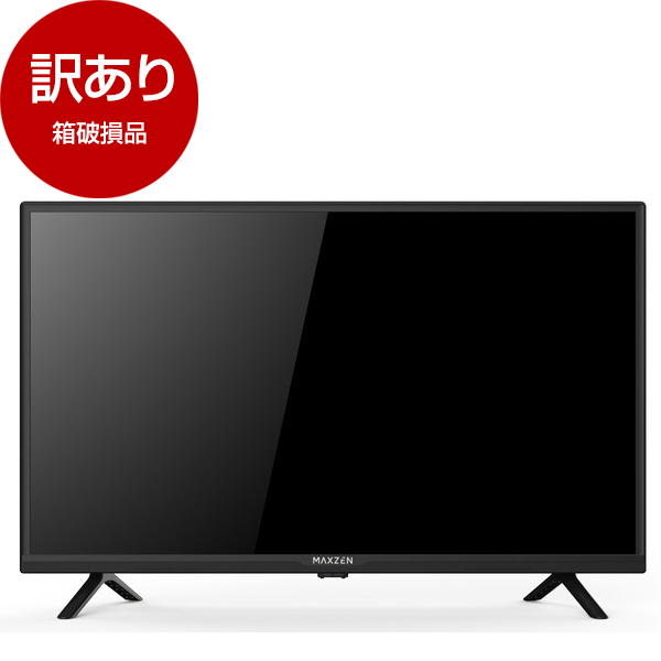 MAXZEN J32CH06」の人気商品一覧 | 安い商品を通販サイトから探す