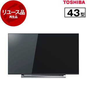 東芝 テレビ 通販 ｜ 激安の新品・型落ち・アウトレット 家電 通販