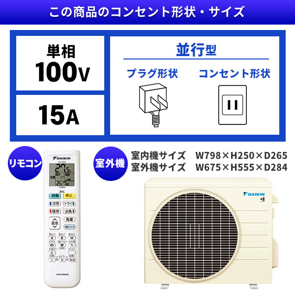 DAIKIN S225ATCS-W ホワイト CXシリーズ [ルームエアコン (主に6畳用