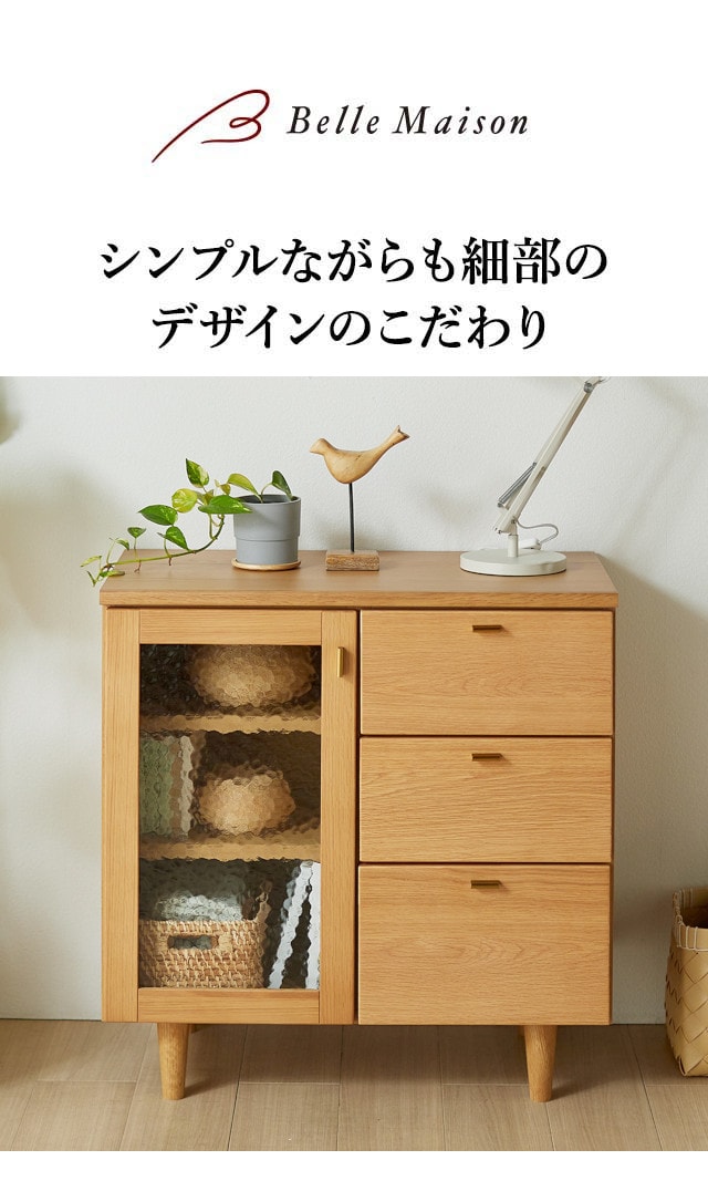 オーク材を使ったガラス扉のリビングキャビネット <幅74／110.5cm