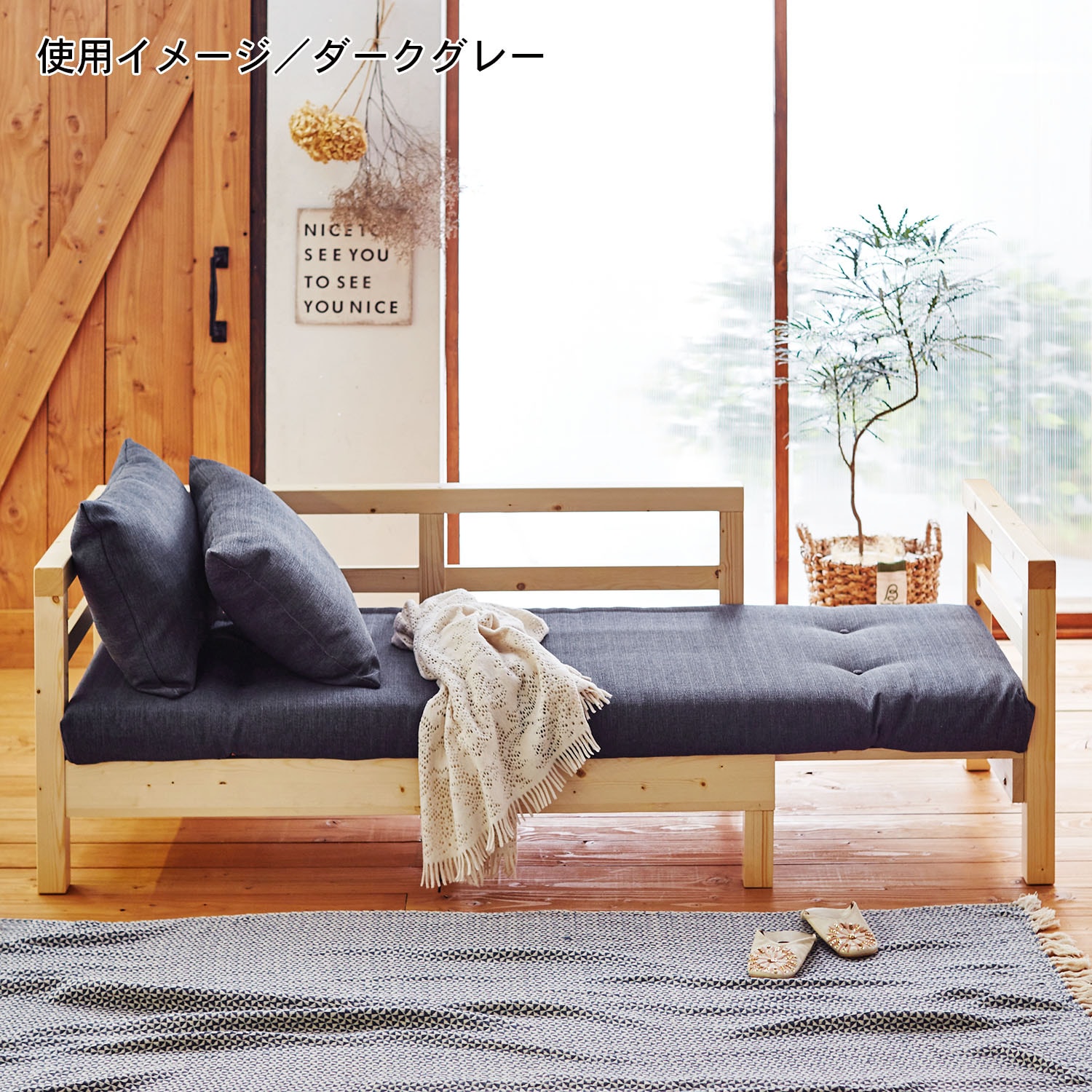 パイン材の伸長式ソファーベッド ［床面すのこベッドタイプ］｜通販の