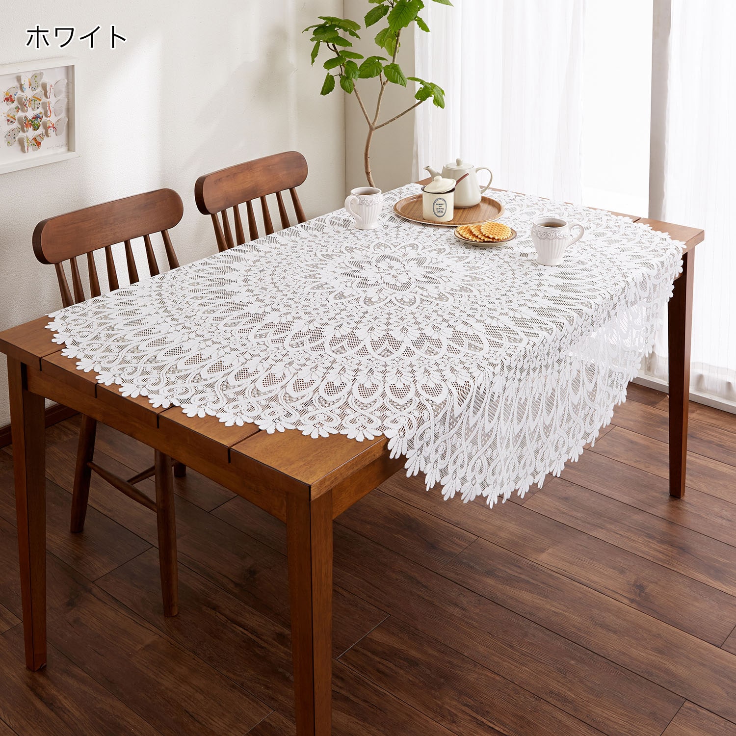 レースのテーブルクロス（テーブルクロス/ランチョンマット）｜通販の