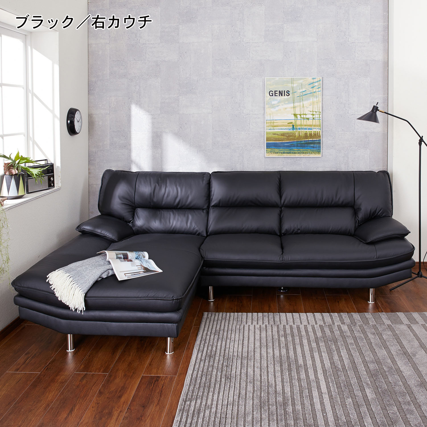 本革カウチソファー ＜右カウチ／左カウチ＞｜通販のベルメゾンネット