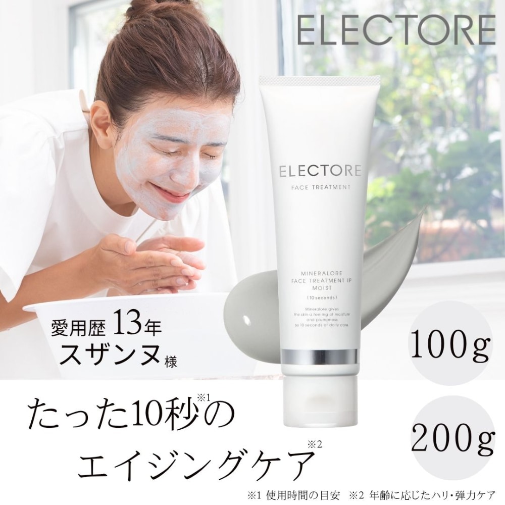 3月26日までお得】 ミネラルオーレ フェイストリートメントIPモイスト