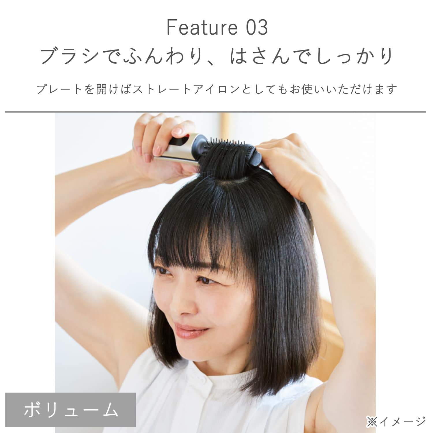 ヘアボリューマー(ヤーマン/YA-MAN)｜通販のベルメゾンネット