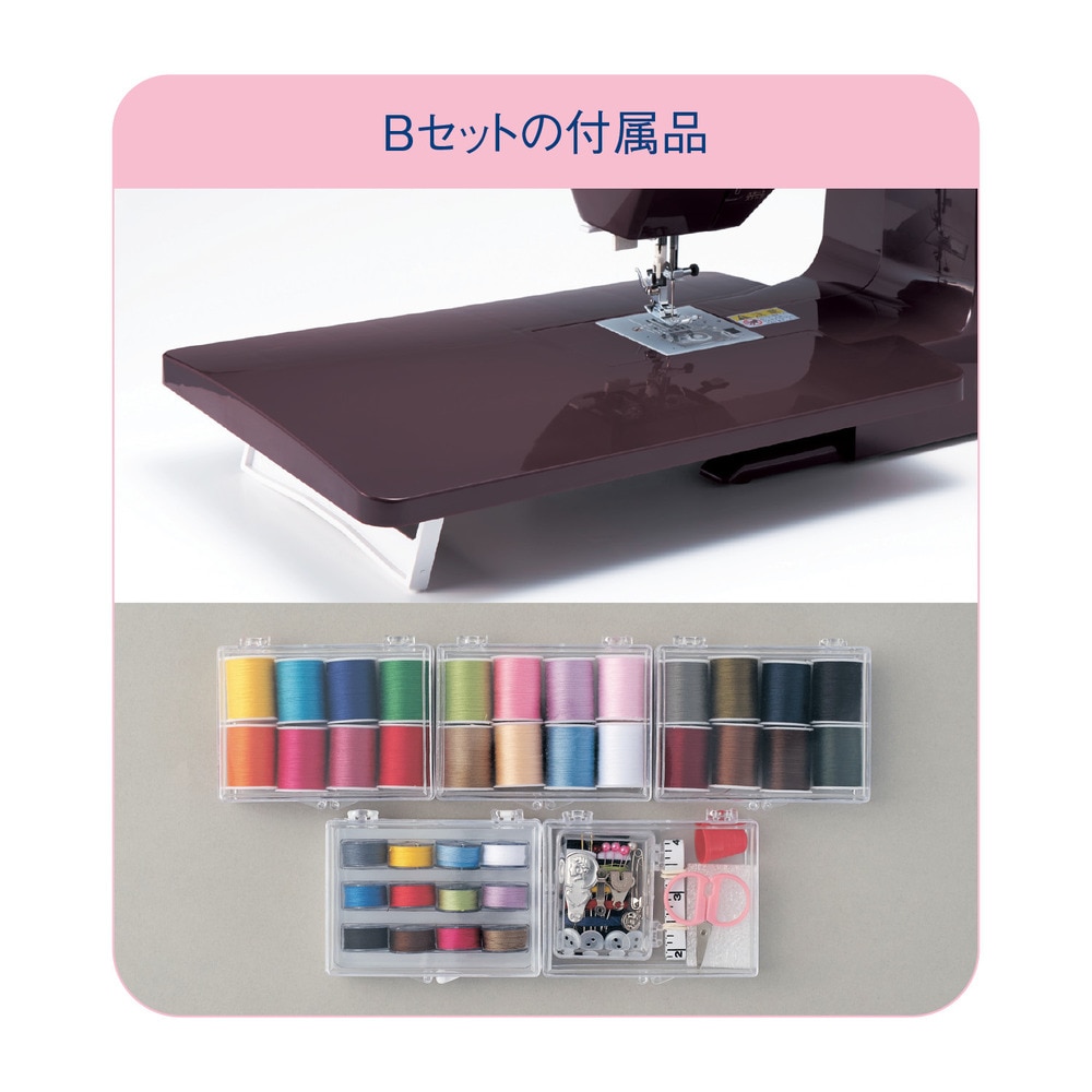 刺繍もできる！コンピューターミシン（選べるキャラクター