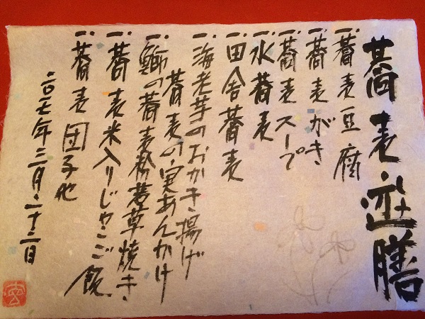 奈良で蕎麦の求道者に出会い、江戸時代の「蕎麦全書」を読む。