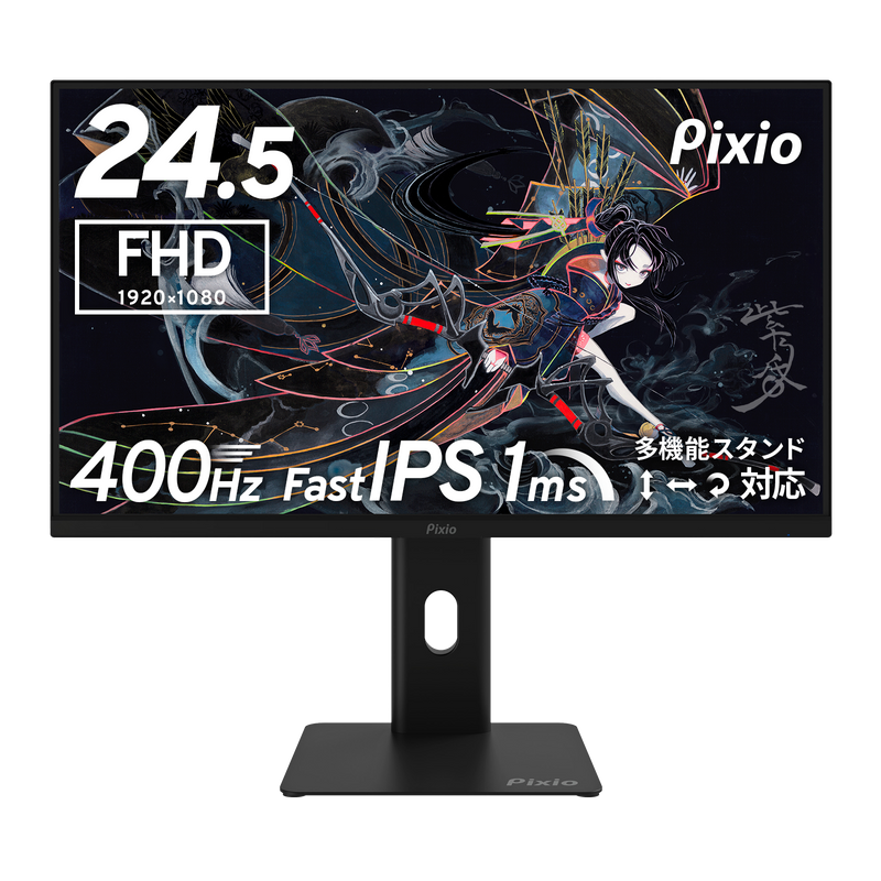 PX258H / ブラック | 24.5インチ 400Hz FHD Fast IPSゲーミング