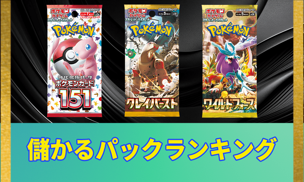 ポケカ】 【注意喚起】 『スペシャルBOX ポケモンセンタートウホク』再