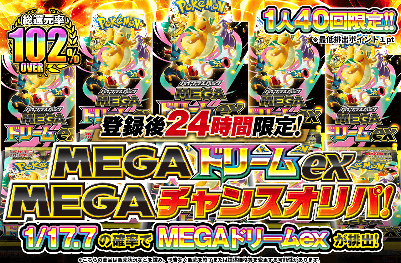 ポケカ】 Nのポイントアップ SR 買取価格・相場・高騰予想｜MEGA
