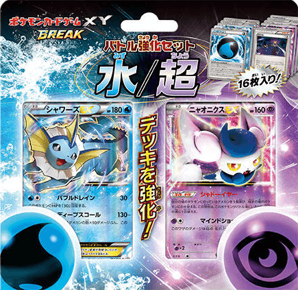 ポケカ】シャワーズEX(プロモ)の買取価格と相場 | ポケカレッジ