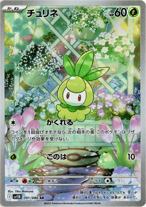 ポケカ】2025年6月6日発売『ブラックボルト/ホワイトフレア』パック