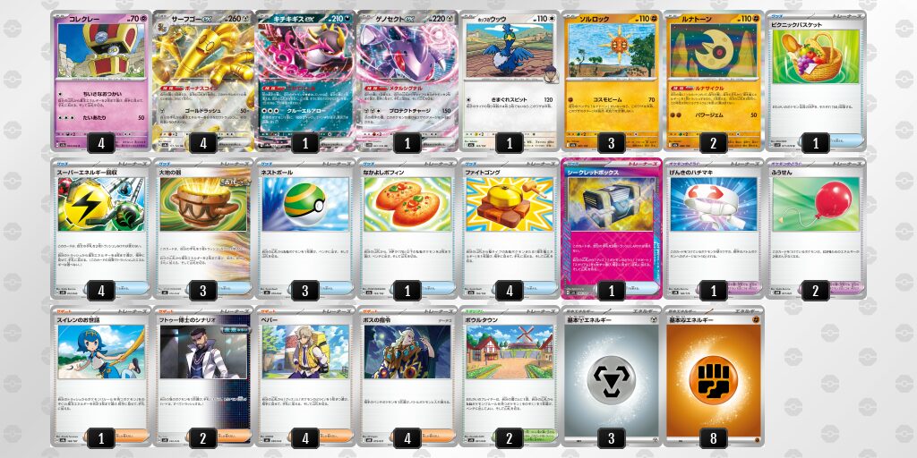 サーフゴーexのデッキ考察まとめ | ポケカはっく