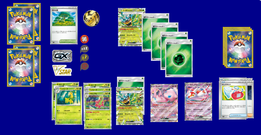 メガニウム/オーガポンみどりのめんexの最新デッキレシピ＆回し方解説