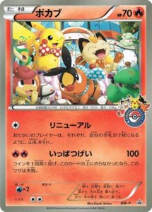BW-P ポカブ： ジャンボカード ポケモンセンターオーサカ | BW-Pプロモ