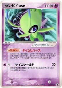 052/PCG-P セレビィex： 「バトルロード スプリング☆2005」 | PCG-P