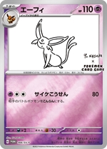 066svp-espeon-promo-w150.jpg