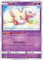 342smp-mew-promo-w150.jpg