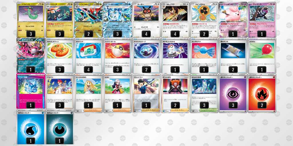 ポケカ】ドラパルトex環境デッキレシピまとめ【Dragapult】 | ポケカ飯