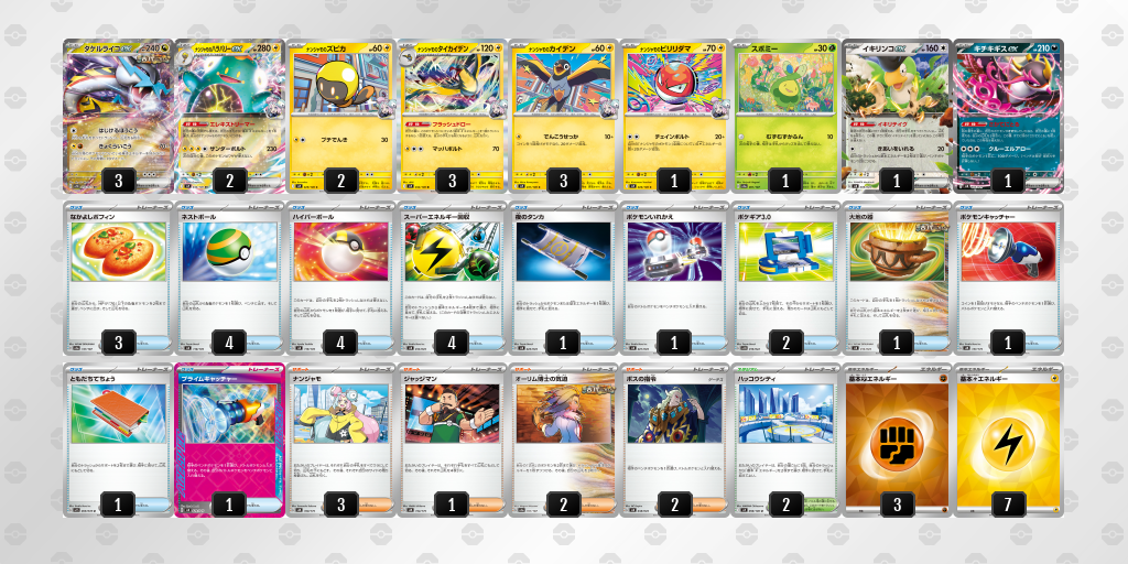 ポケカ】ハラバリーライコデッキ徹底解説（ナンジャモのハラバリーex&