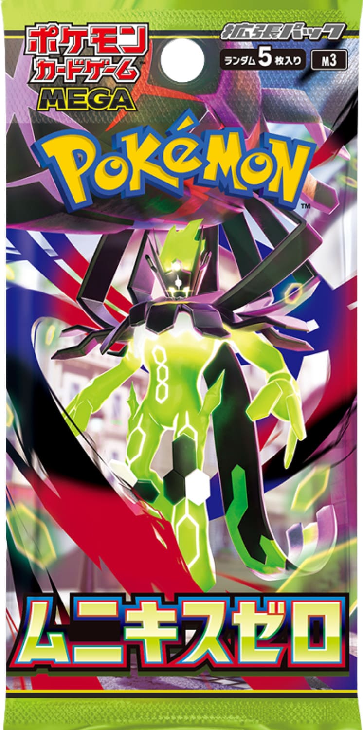 テラスタルフェスex』の封入率と開封結果 SR/SAR/UR/マスボミラーが