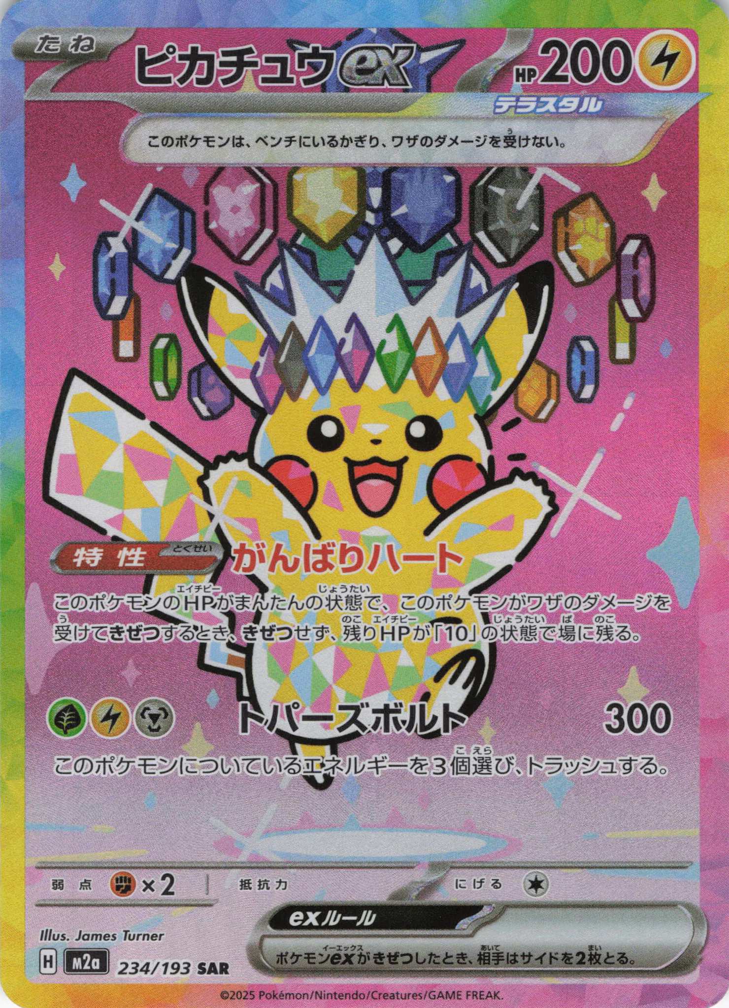 MEGAドリームex | 福福トレカ ポケモンカード専門店