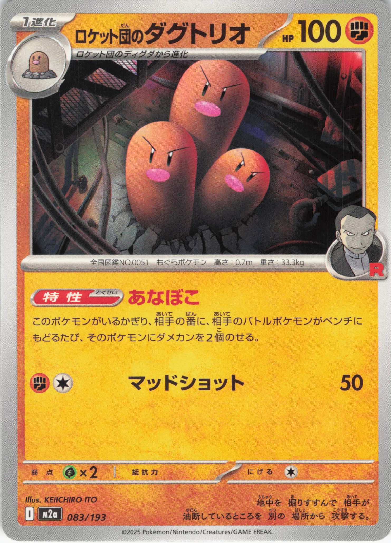 ダグトリオ(034/070)[U]【S5a】 | 福福トレカ ポケモンカード専門店