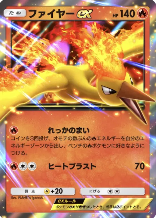 ポケポケ】ファイヤーex PROMO-A#025 の性能と入手方法｜ポケらく