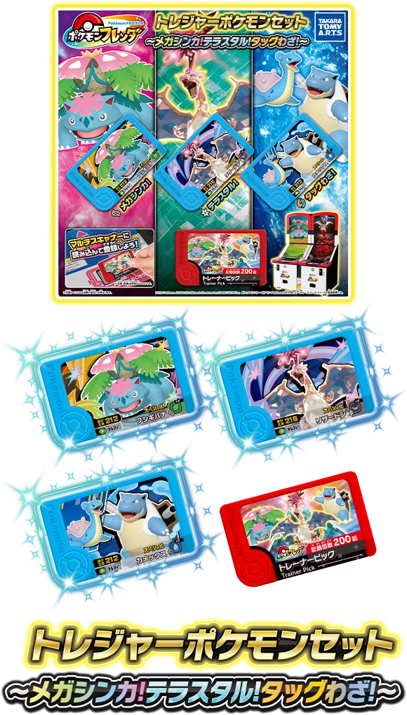 グッズ（さいしんグッズ） | ポケモンフレンダ | スペシャルサイト