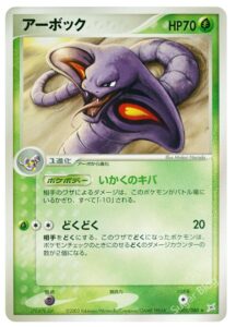 強化拡張パックex1 マグマVSアクア ふたつの野望 | ポケカボックス