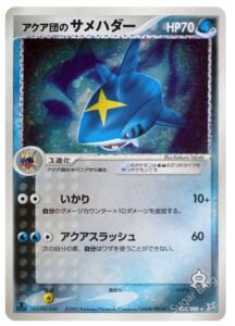 強化拡張パックex1 マグマVSアクア ふたつの野望 | ポケカボックス