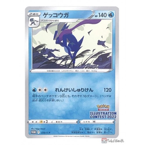 1672062306_greninja-