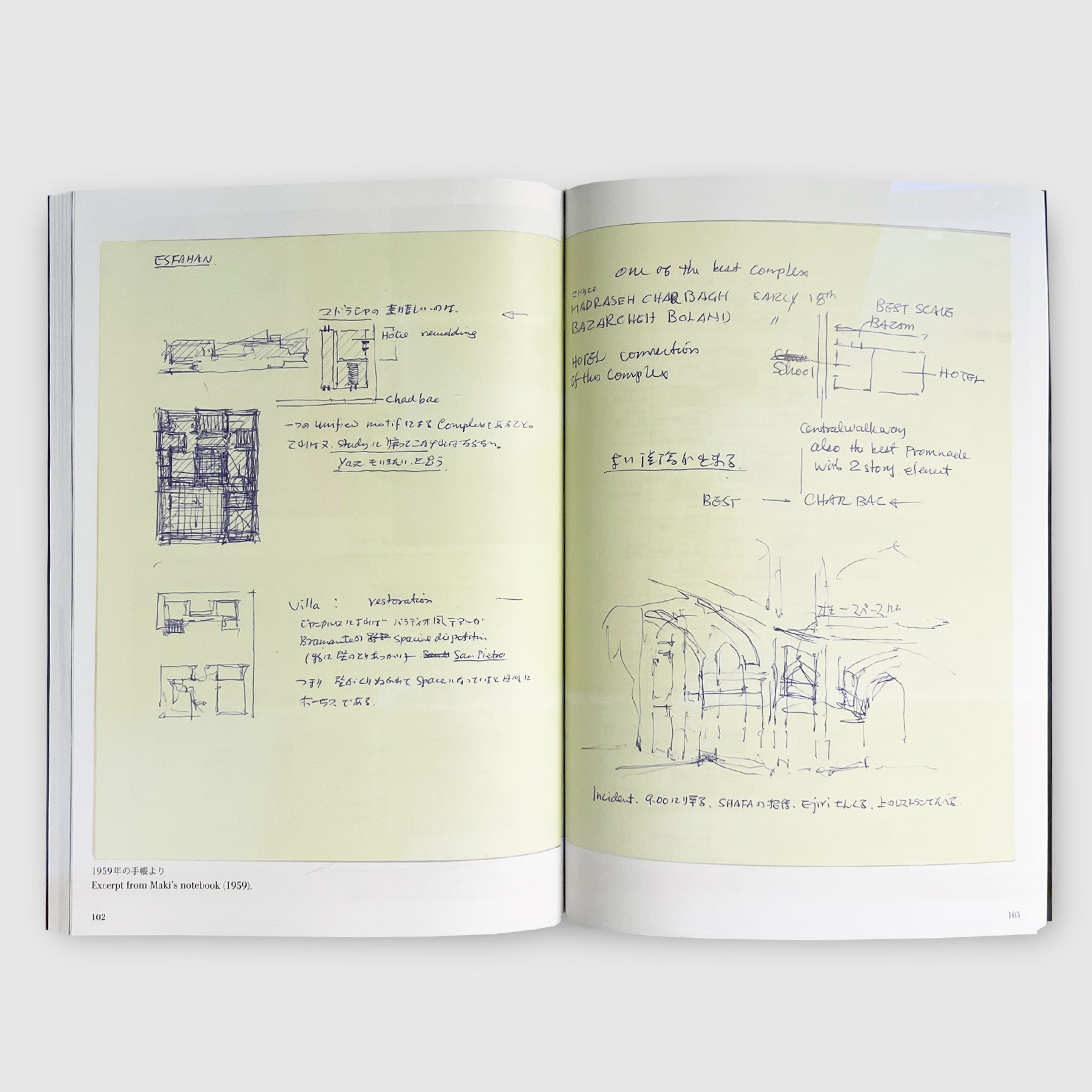 a+u 2024年10月臨時増刊 槇文彦 ことばと場所 | Post Architecture Books