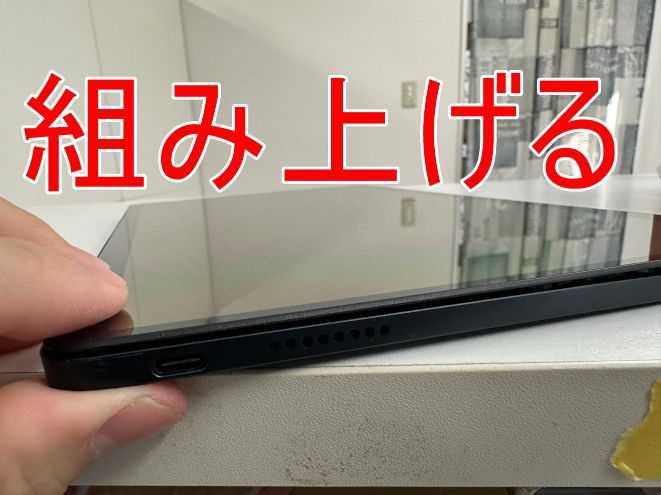 Lenovo IdeaPad Duet 560 Chromebookのガラス割れを修理！画面破損や