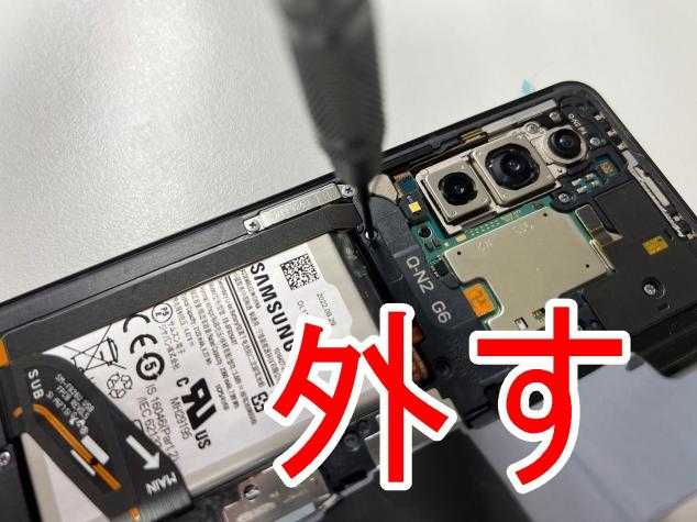 Galaxy Z Fold3のバッテリー交換修理で「Check BATTERY」が改善！郵送