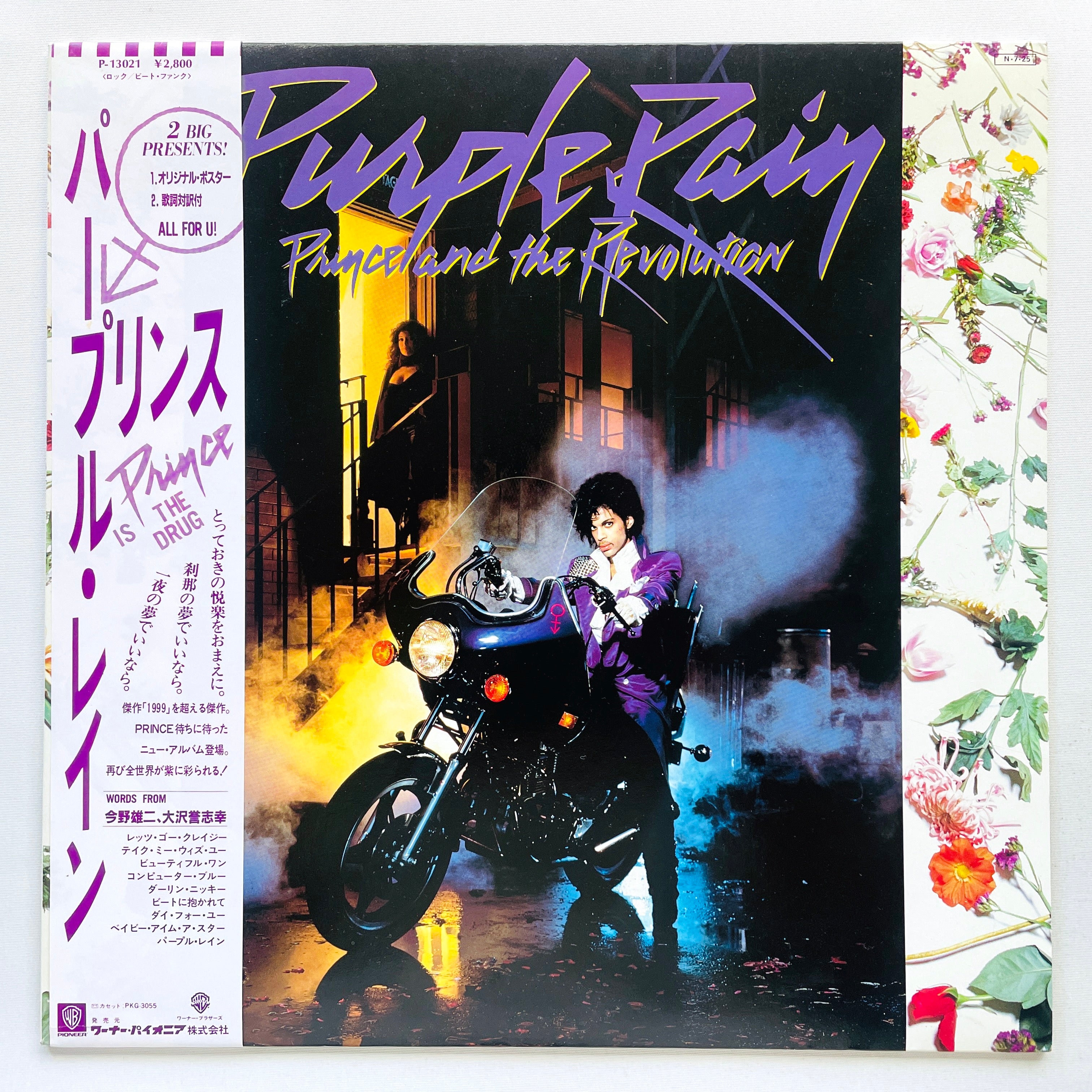 Prince And The Revolution – Purple Rain (Japanese Pressing, w