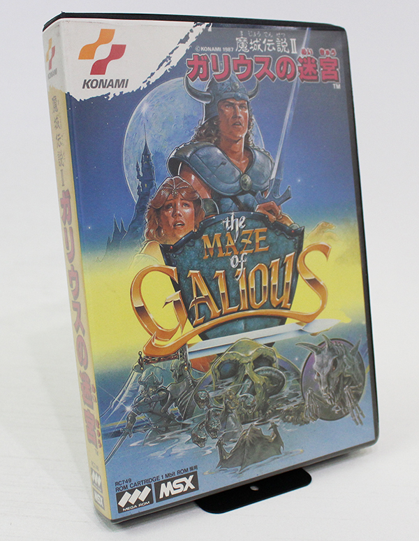 MSX 魔城伝説2 ガリウスの迷宮｜レトロゲーム買取情報｜レトロゲーム