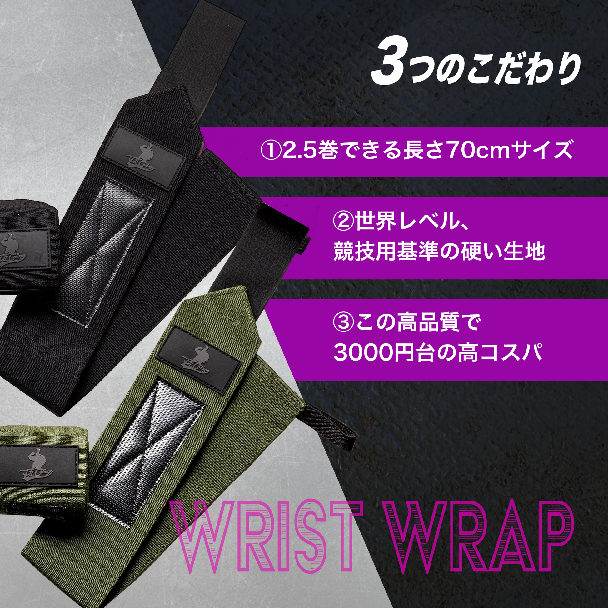 リストラップ-ストロング-ブラック【パワーチューブNAOTO監修】 – P