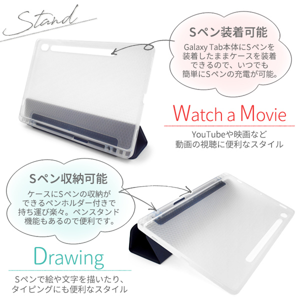 Sペン収納ホルダー＆ペンスタンド付き！ Galaxy Tab S9+用カラーレザー