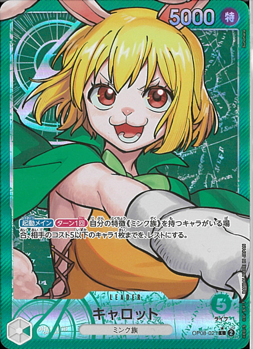 キャロット(OP08-021)L-P【パラレル】