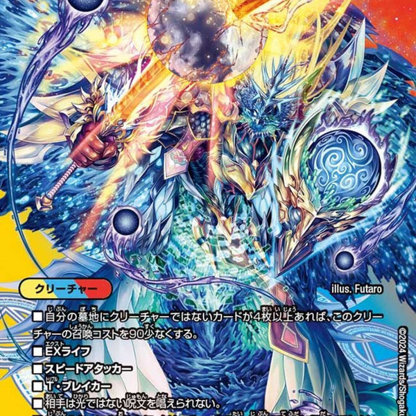 デュエルマスターズ デュエマ 頂上混成ガリュディアスモモミーズ'22 1