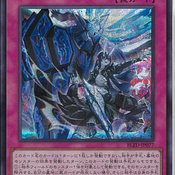 遊戯王OCG 霆王の閃光 プリシク SE)霆王の閃光