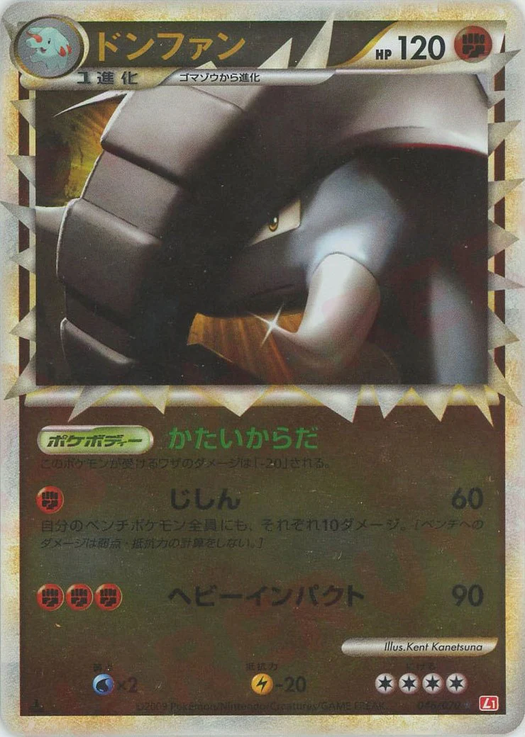 ドンファン [L1赤][046/070][R(ミラー)]の通販 | 最安値＆即日発送なら