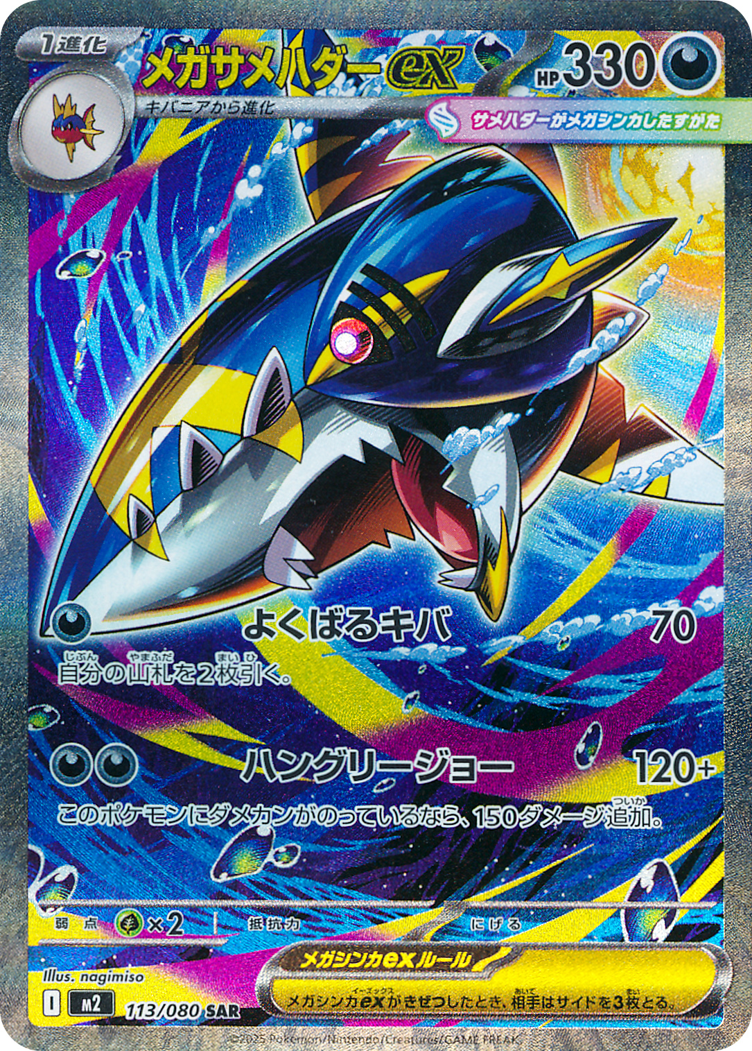 拡張パック 「インフェルノX」 - カーナベル