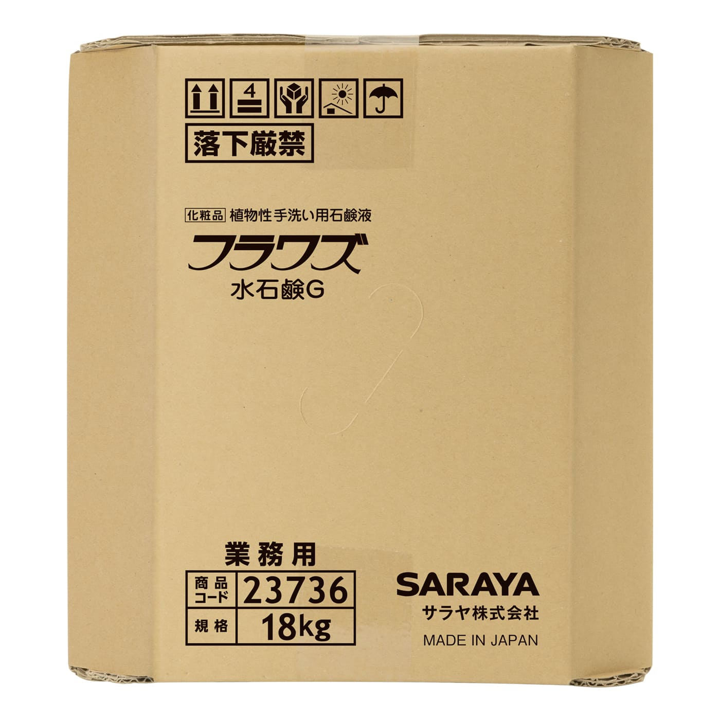 フラワズ水石鹸G 18kg B.I.B. | フラワズ水石鹸G | 製品情報 | サラヤ
