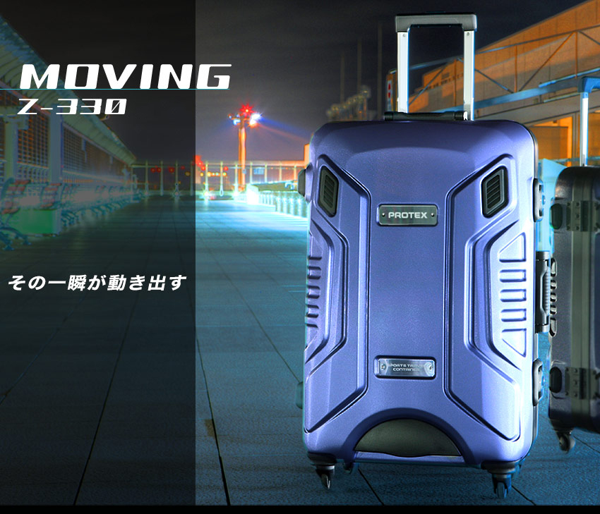 容量約93L・機動力抜群4輪トラベルキャリーMoving Z-330【僅少数受付