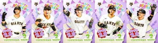 吉川選手の誕生祭を開催 | 読売ジャイアンツ（巨人軍）公式サイト